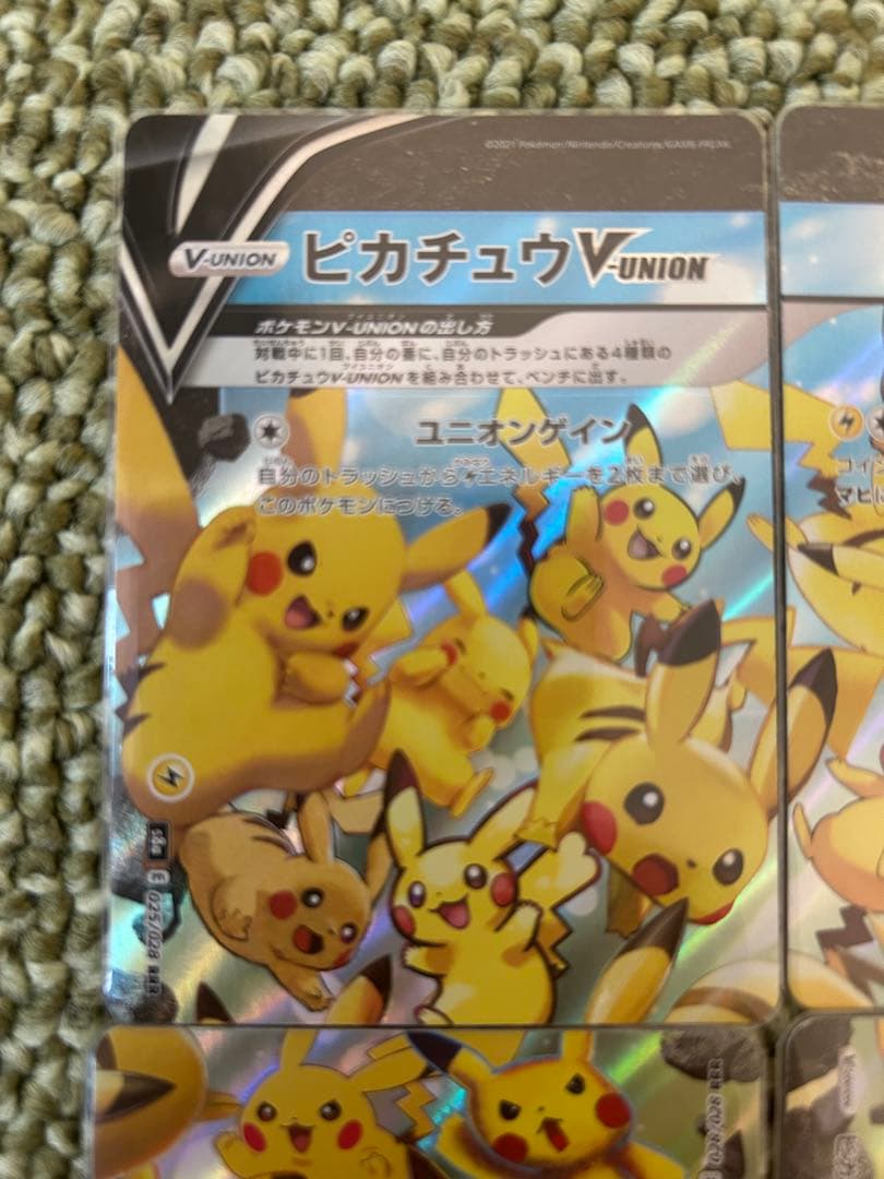 【美品】ピカチュウV-UNION S8a 25th ANNIVERSARY