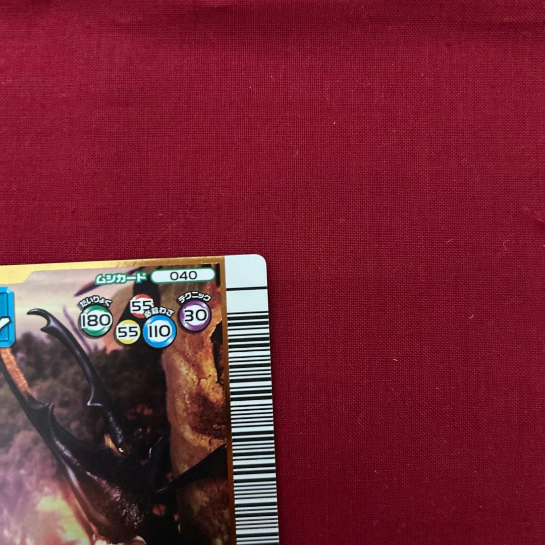 甲虫王者ムシキング ヘルクレスリッキーブルー 2006年 ネイチャー 夏