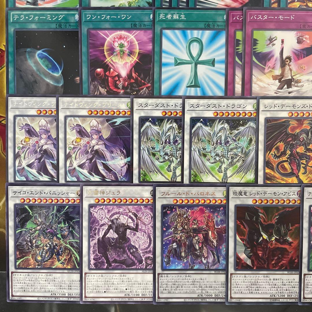 本格構築 ／バスターデッキ スターダストドラゴン／バスター バスターモード