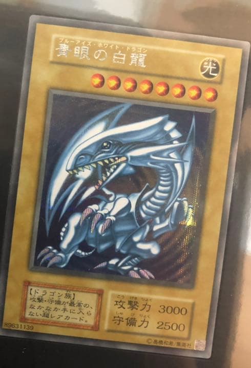 遊戯王　海馬セット　ブルーアイズ　シークレット　シクブル　青眼の白龍