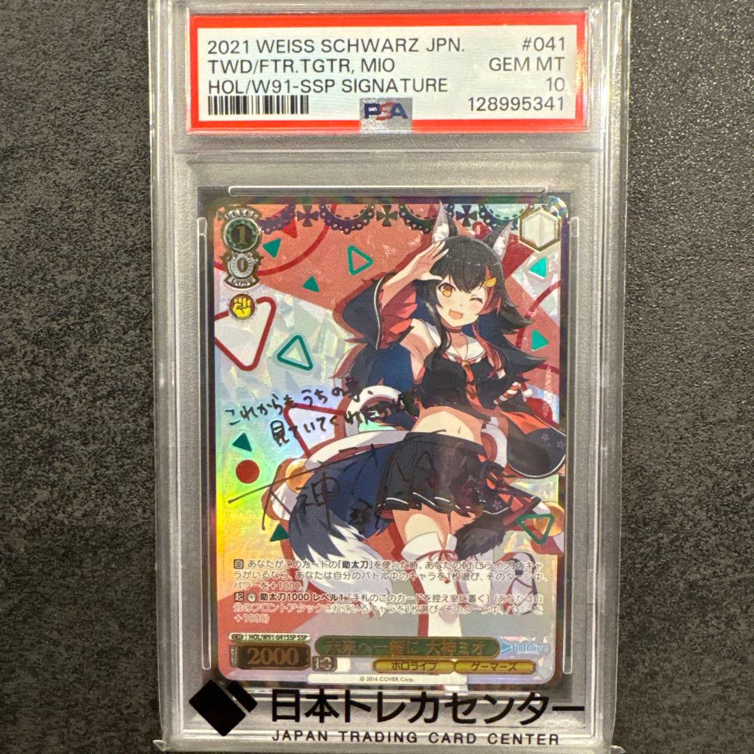 2021 WEISS SCHWARZ ミオ PSA10