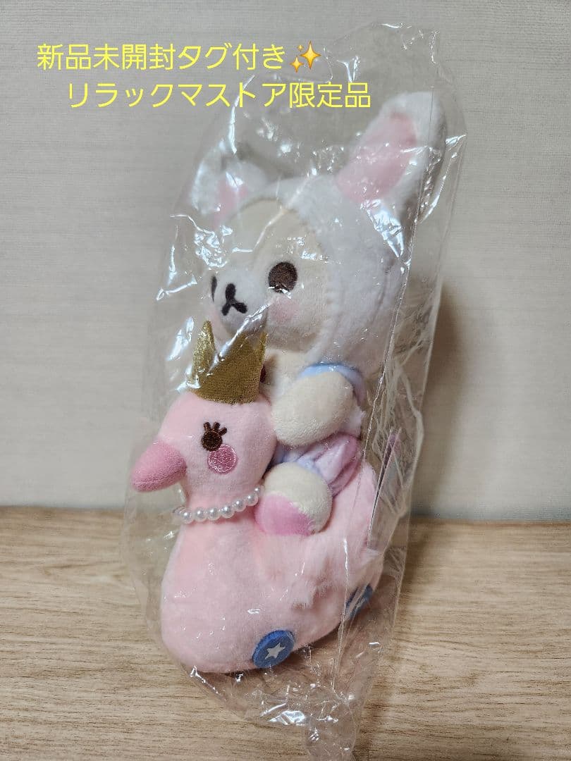 新品未開封タグ付✨リラックマストア限定　ピンクスワン　コリラックマ(No.10)
