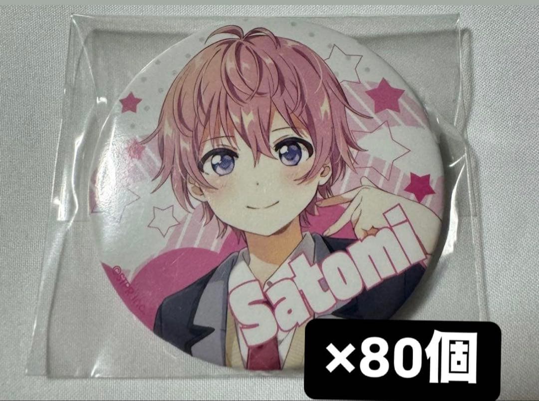 すとぷり さとみくん アリツア前半制服等身　缶バッジ