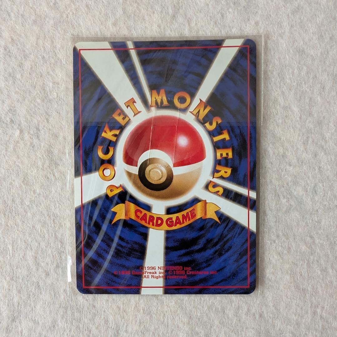 カイリュー LV.41 旧裏面 プロモ 未開封 ポケモンカードGB