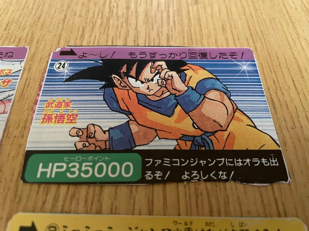 【希少】ドラゴンボール 91年週刊少年ジャンプ付録カードダス全4枚セット!