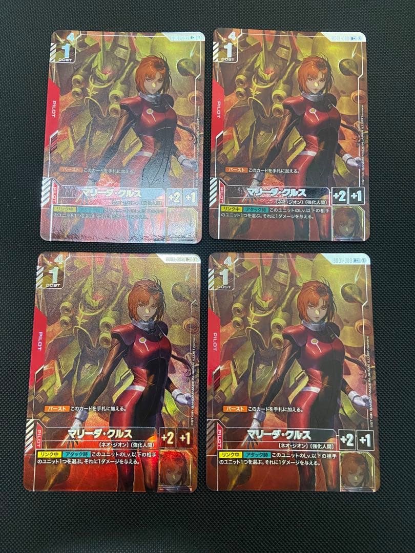 ガンダムカードゲーム マリーダ・クルス R+ パラレル 4枚セット