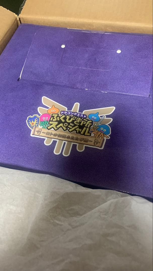 ドラクエ　ふくびき所　さいご賞　ロトの兜