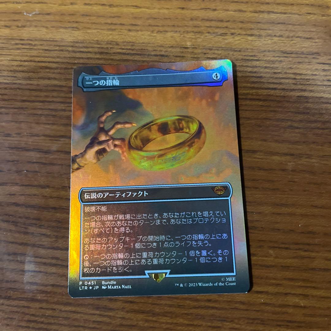 一つの指輪　日本語　ボーダーレス・シーン