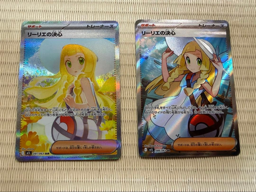 ポケモンカード メガブレイブ リーリエの決心 SAR&SR