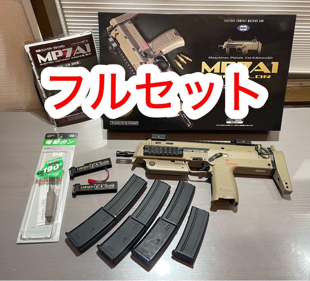 東京マルイ　電動ガン　MP7 フルセット