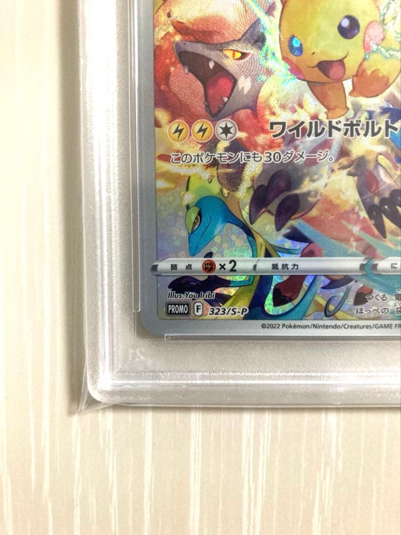 【PSA10】ピカチュウ プロモ プレシャスコレクターボックス ソード&シールド