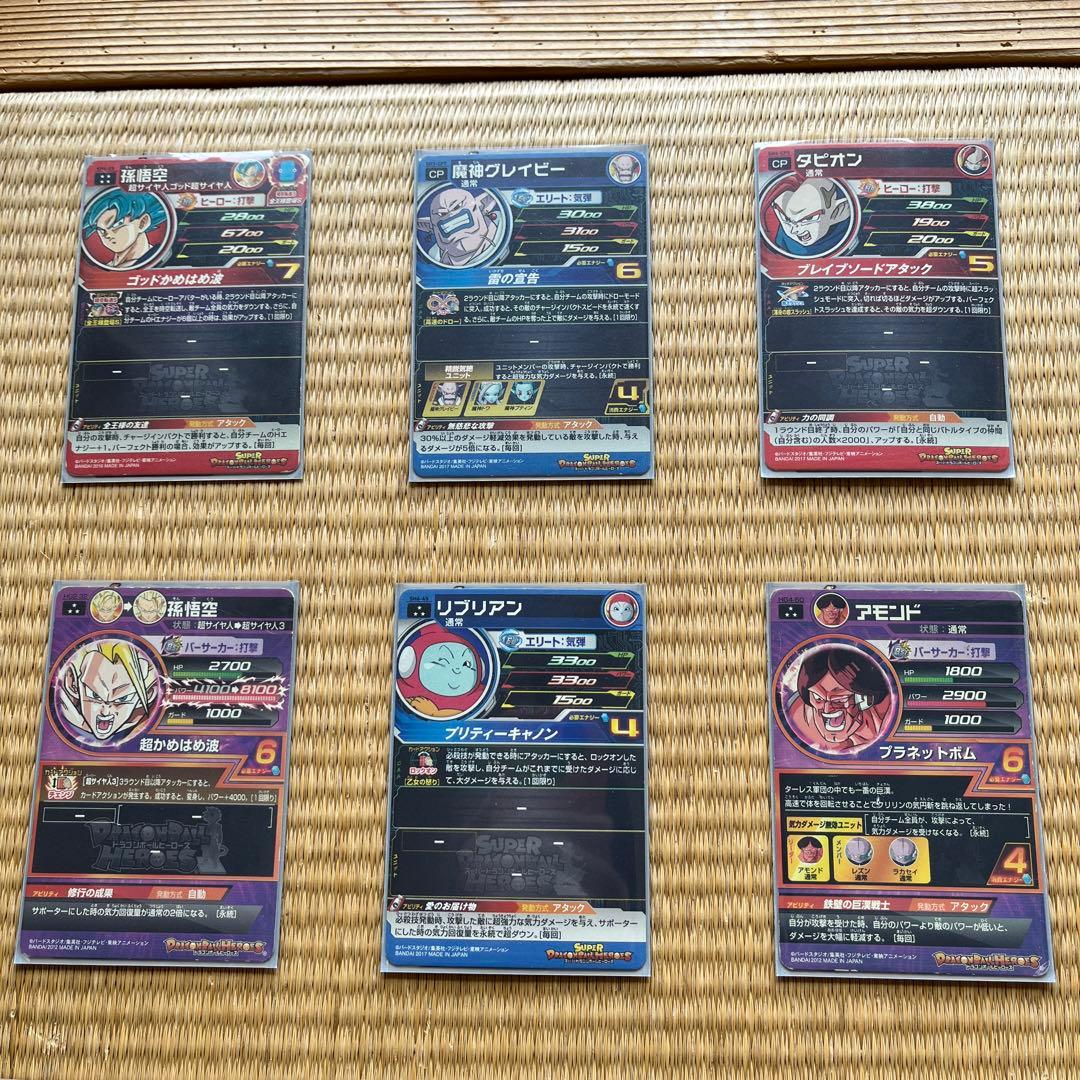 ドラゴンボールヒーローズ　24枚まとめ売り