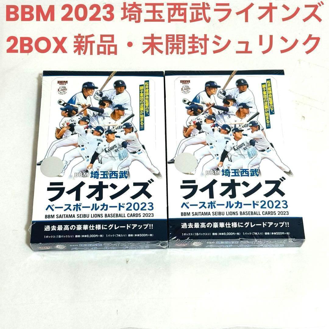 BBM 2023 埼玉西武ライオンズ 未開封 2box　ボックス