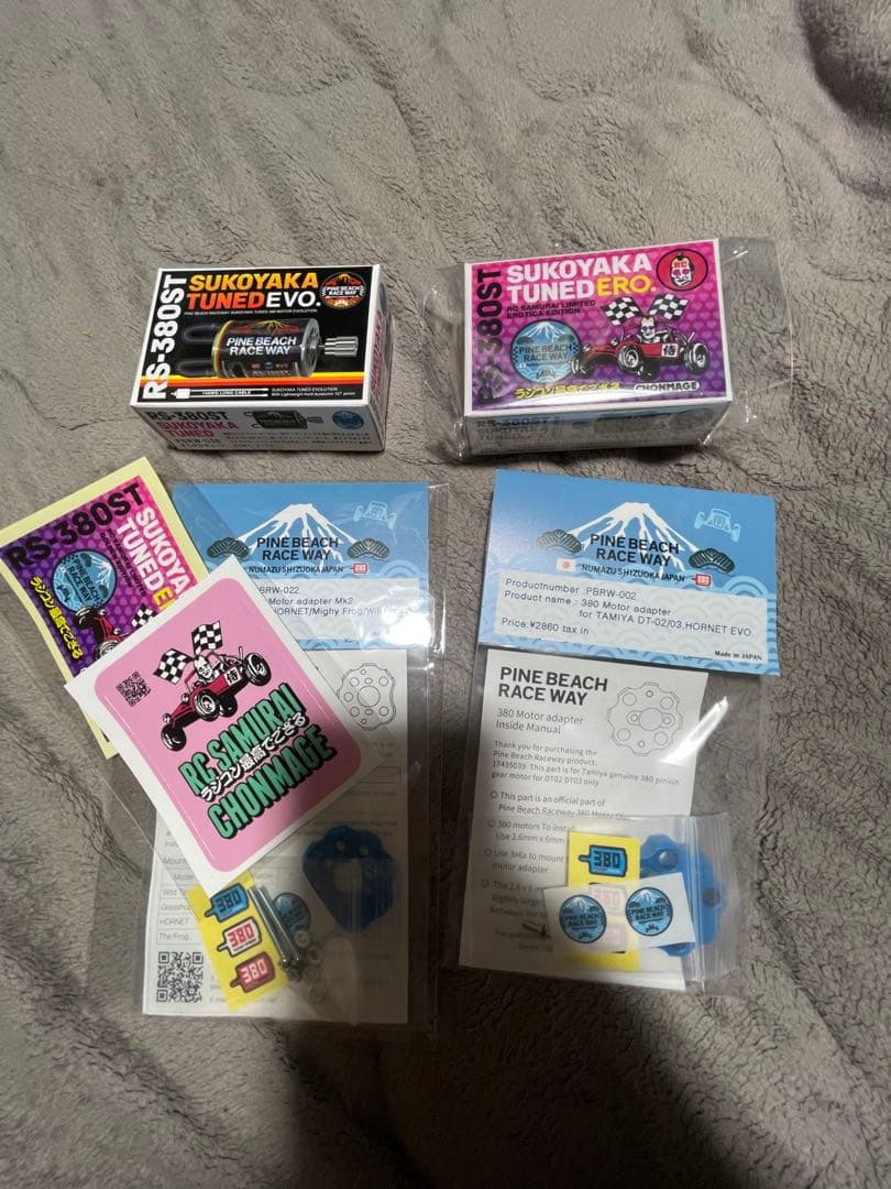 土日限定値下げ！380すこやかチューンモーターEVO.EROモータアダプター