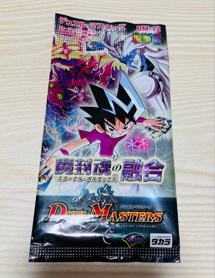 魔封魂の融合(DM-12)デュエルマスターズ未開封パック