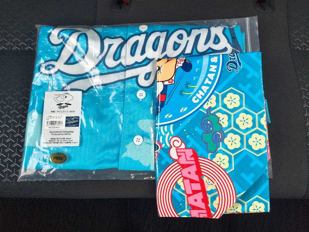 ドラゴンズ　沖縄キャンプ　ユニフォーム　非売品バッグ　セット販売