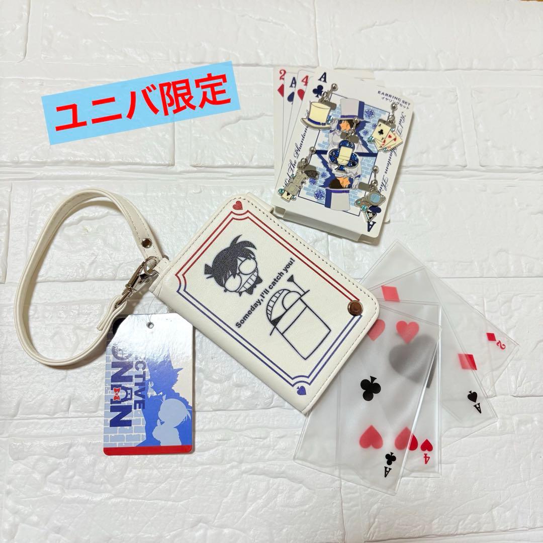 【USJ】怪盗キッド　イヤリングセット　名探偵コナン　パスケース2019年