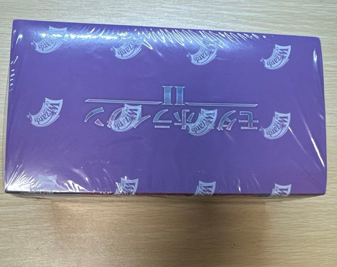 モダンホライゾン2 セットブースター日本語　未開封ボックス