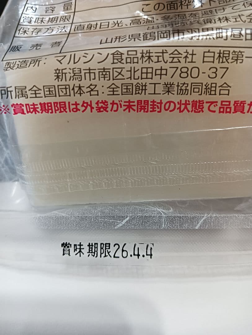 弥兵衛 有機栽培米幻のもち 1kg　5セット