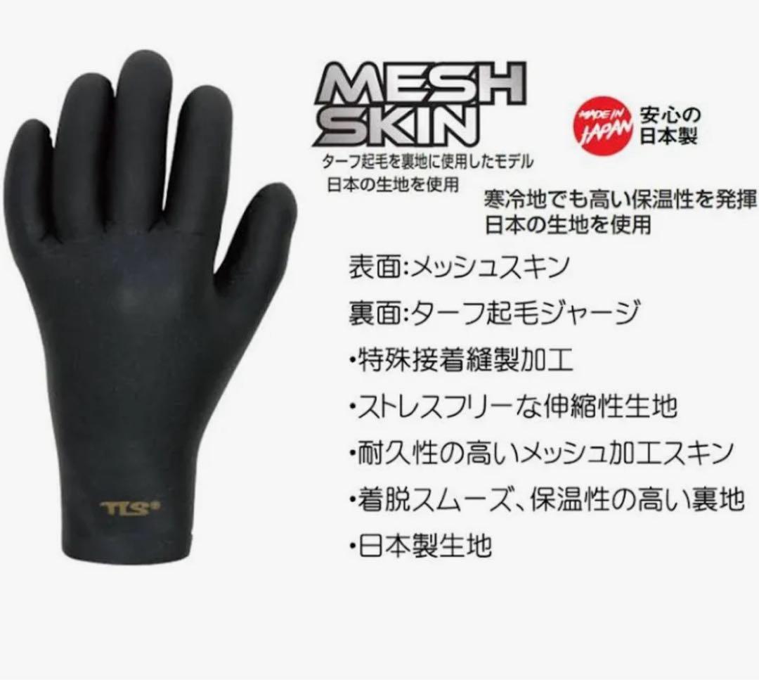 20%OFF3mm日本製保温暖かい裏起毛サーフグローブサーフィンボディーボード