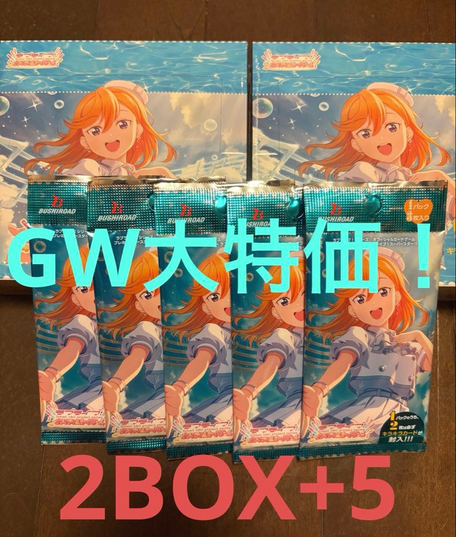 ラブライブ！スーパースター！オフィシャルカードゲーム ラブカ BOX