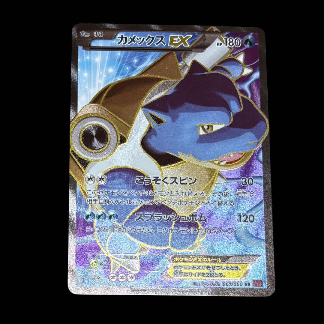 カメックスEX SR XY1 コレクションY 061/060