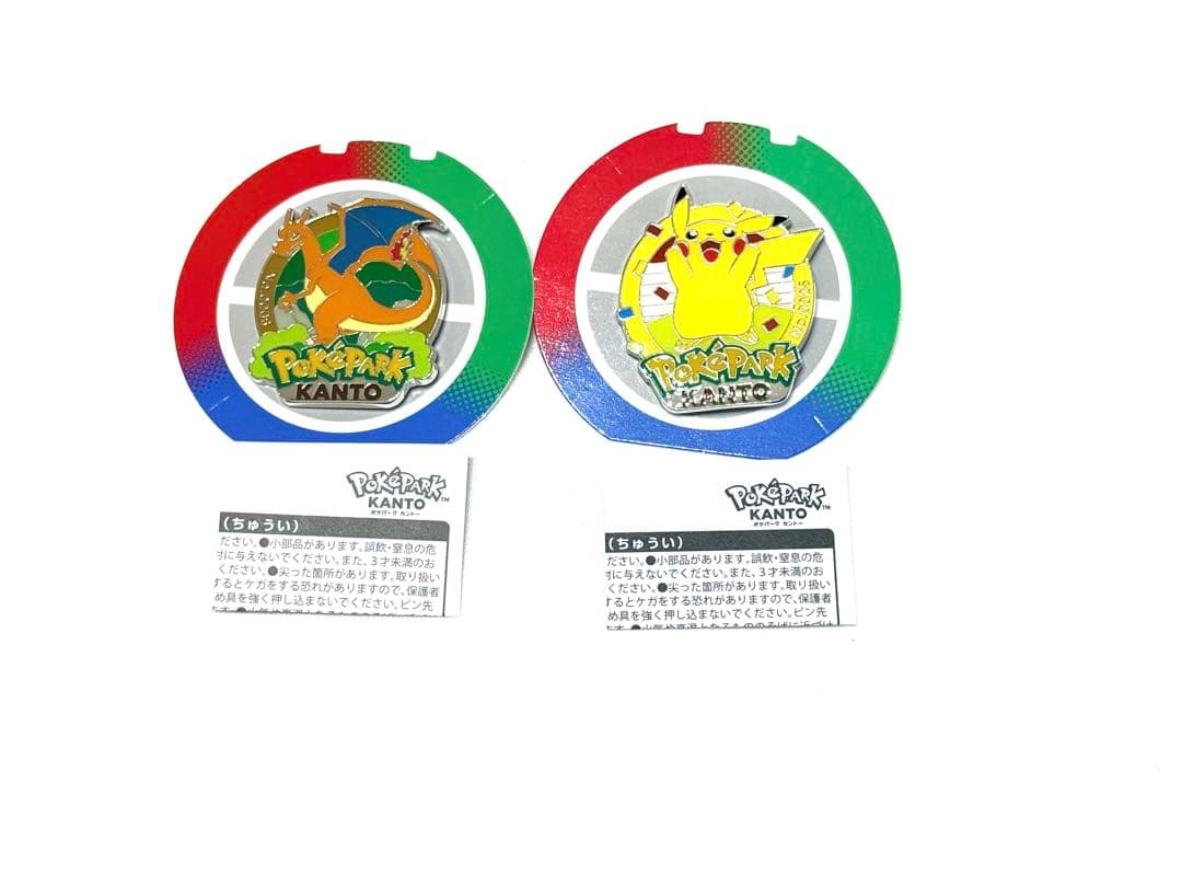 ポケパーク カントー 限定 ピンズ リザードン ピカチュウ