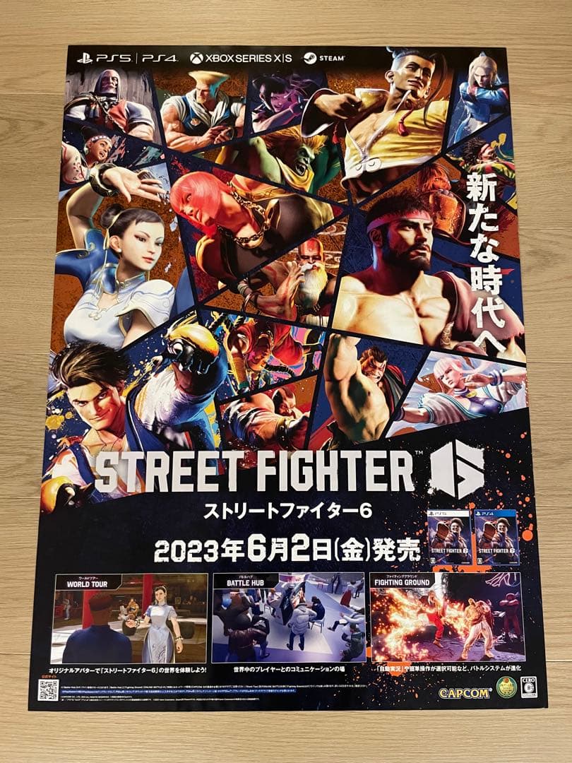 【美品】ストリートファイター6 非売品 発売告知 B2ポスター