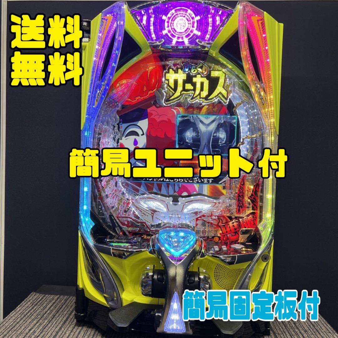 スマパチ　からくりサーカス２　簡易ユニット付　簡易固定台付　送料無料