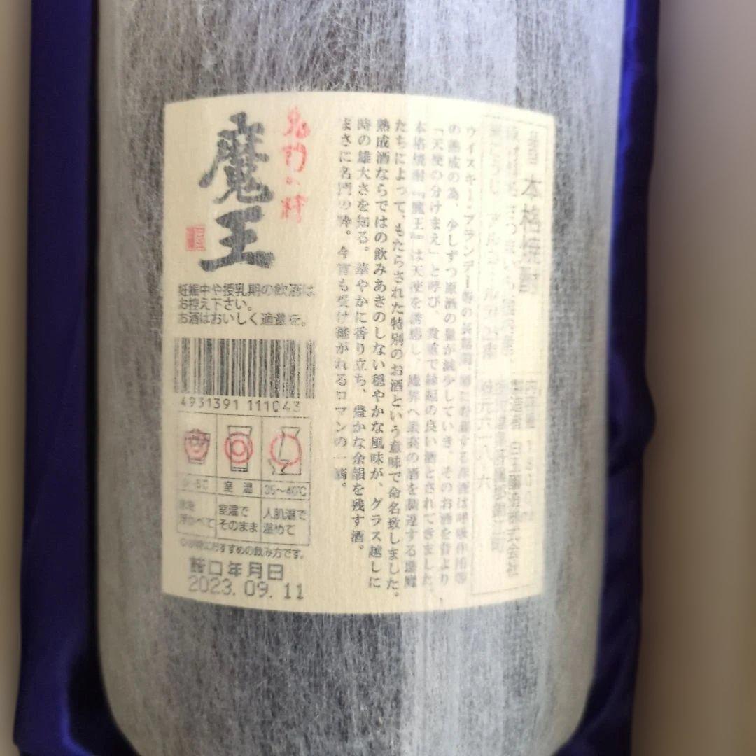 本格焼酎　魔王 1800ml 桐箱入り 白玉醸造　新品未開封