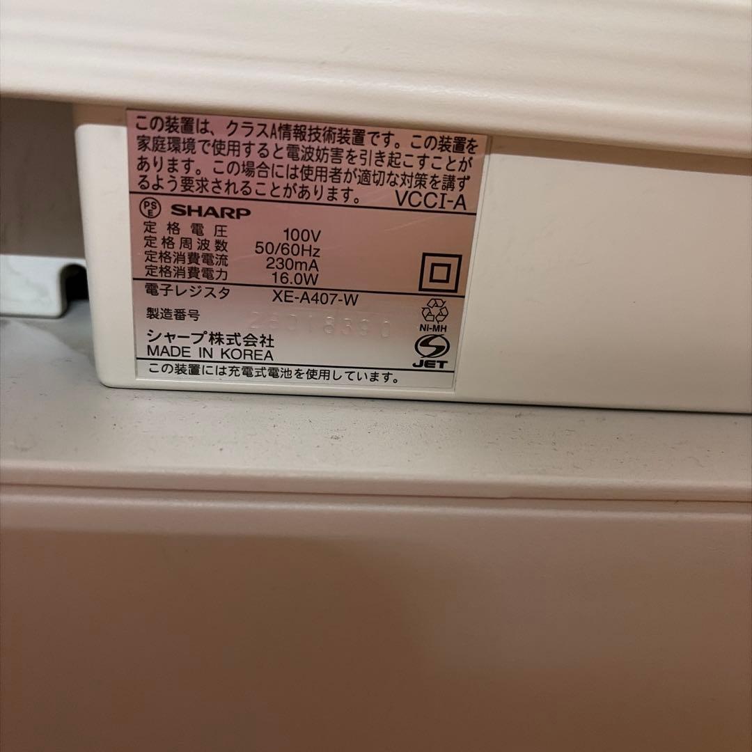 SHARP XE-A407 レジスター バーコードリーダー付き