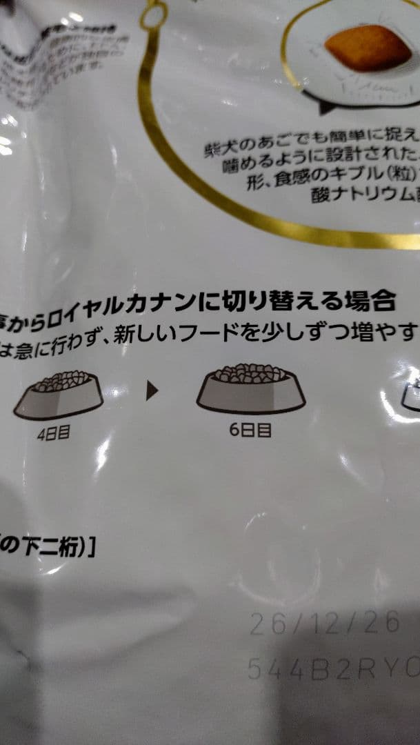  Canin 柴成犬用 3kg✕4個