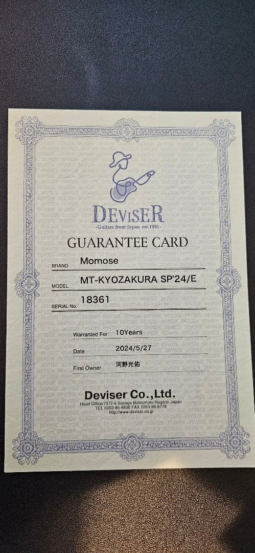 ギター momose MT-KYOZAKURA SP'24/E