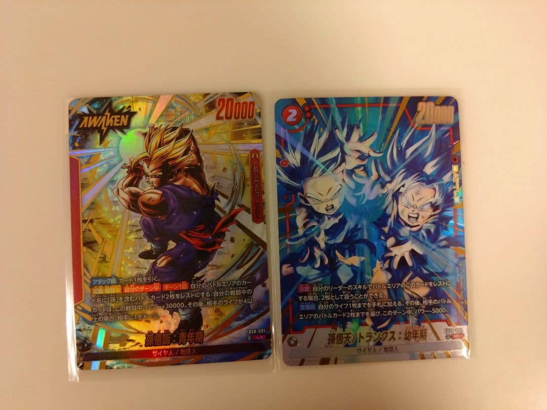 孫悟飯 青年期 リーダーパラレル 誇り高き戦闘民族 ドラゴンボール