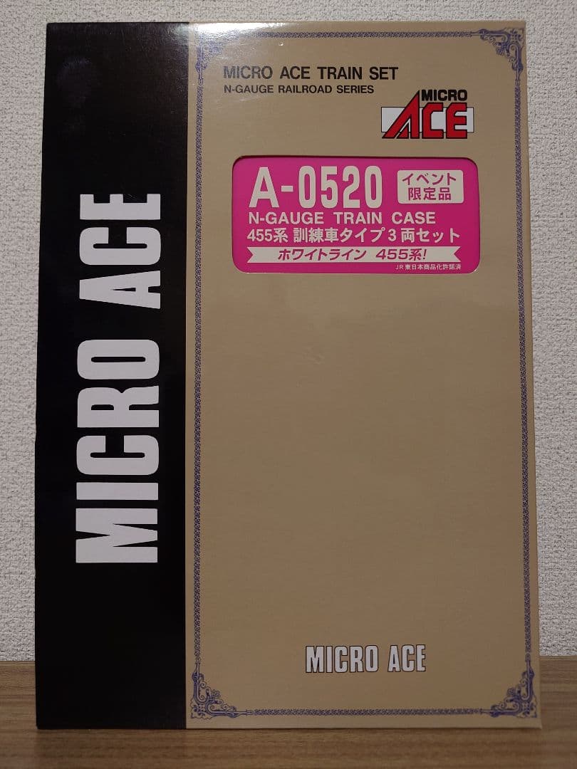 マイクロエース A-0520 455系 訓練車タイプ 3両セット