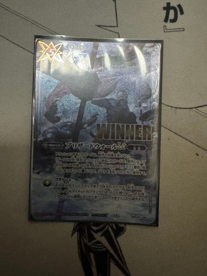 ブリザードウォールlt winner