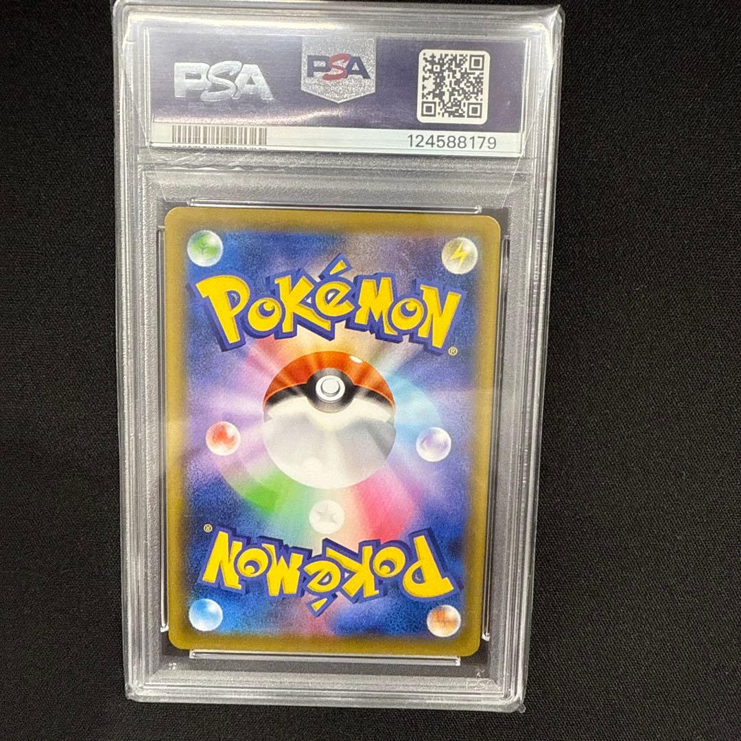 カイリューV SR S7R 蒼空ストリーム PSA10