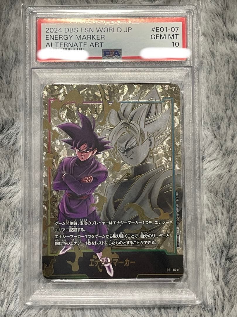 PSA10 ドラゴンボール　ゴクウブラック　エナジーマーカー　パラレル