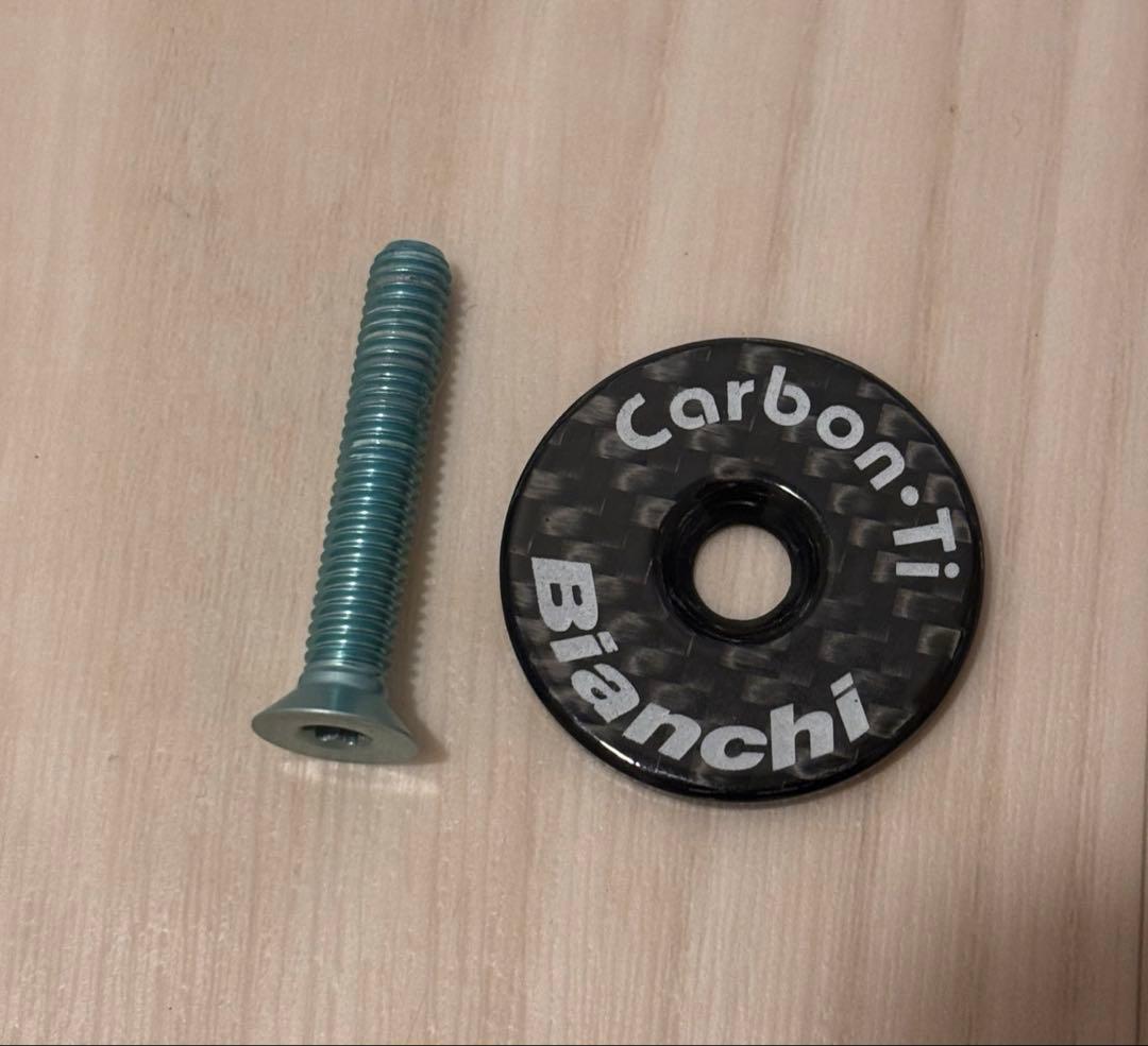 ビアンキ　トップキャップ　カーボン