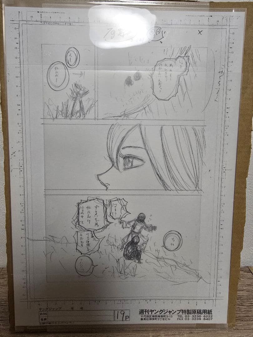 希少 キングダム 連載700回到達記念 下絵原稿 直筆サイン入り 懸賞品