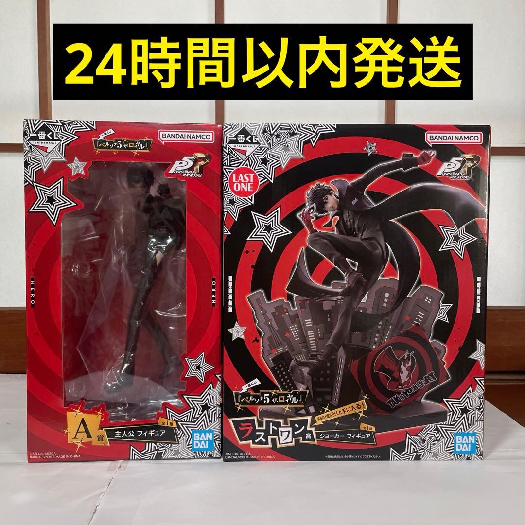 一番くじ　ペルソナ　ラストワン賞　A賞　ジョーカー　主人公　フィギュア