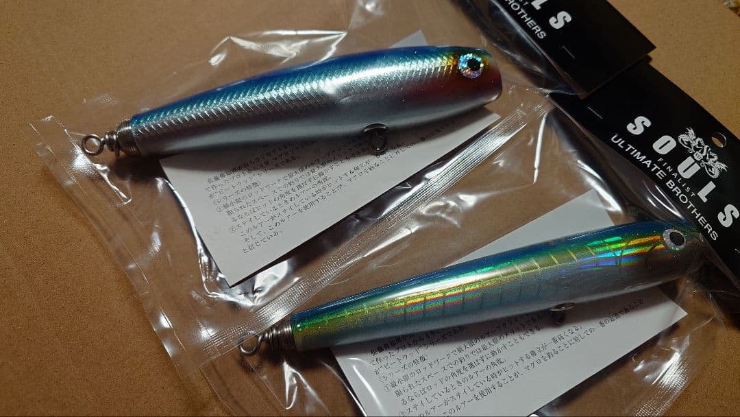 モグラッパー170-105g & 鮪山180-65g