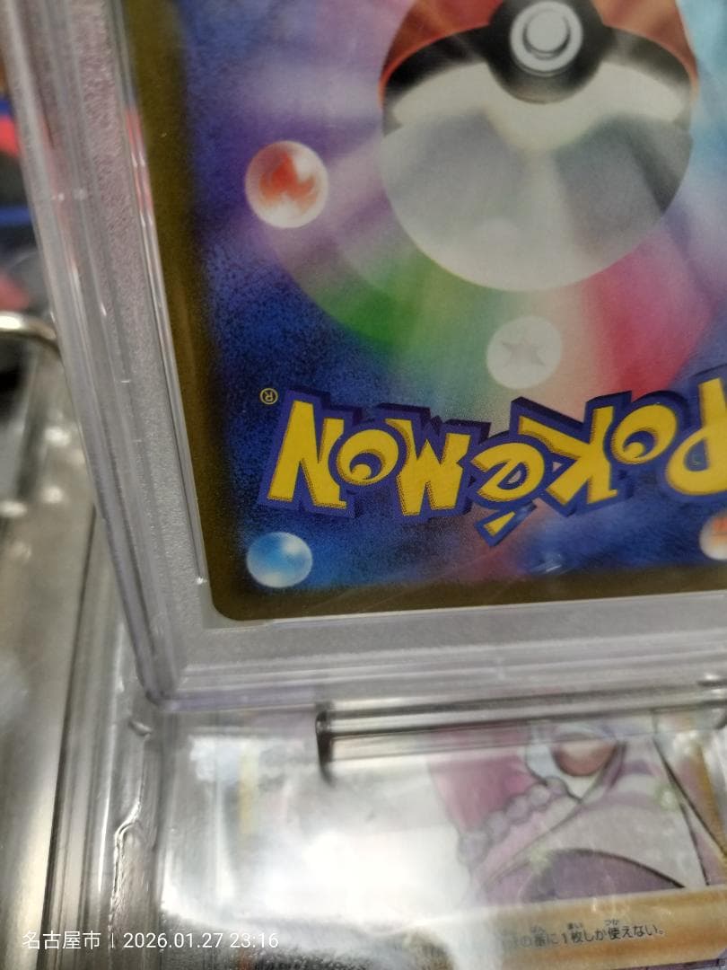 【PSA10】スズナ SR S12 パラダイムトリガー 113/098