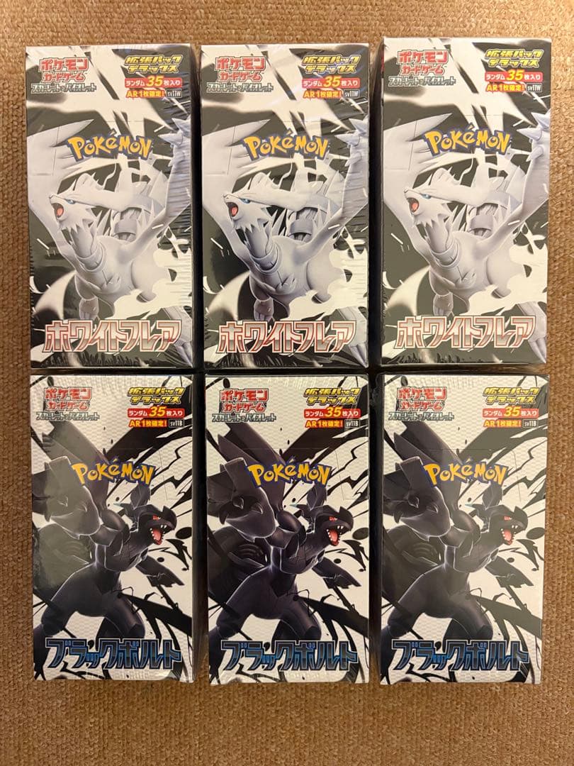 と*ン様 ブラックボルト ホワイトフレア デラックス 6BOX シュリンク付