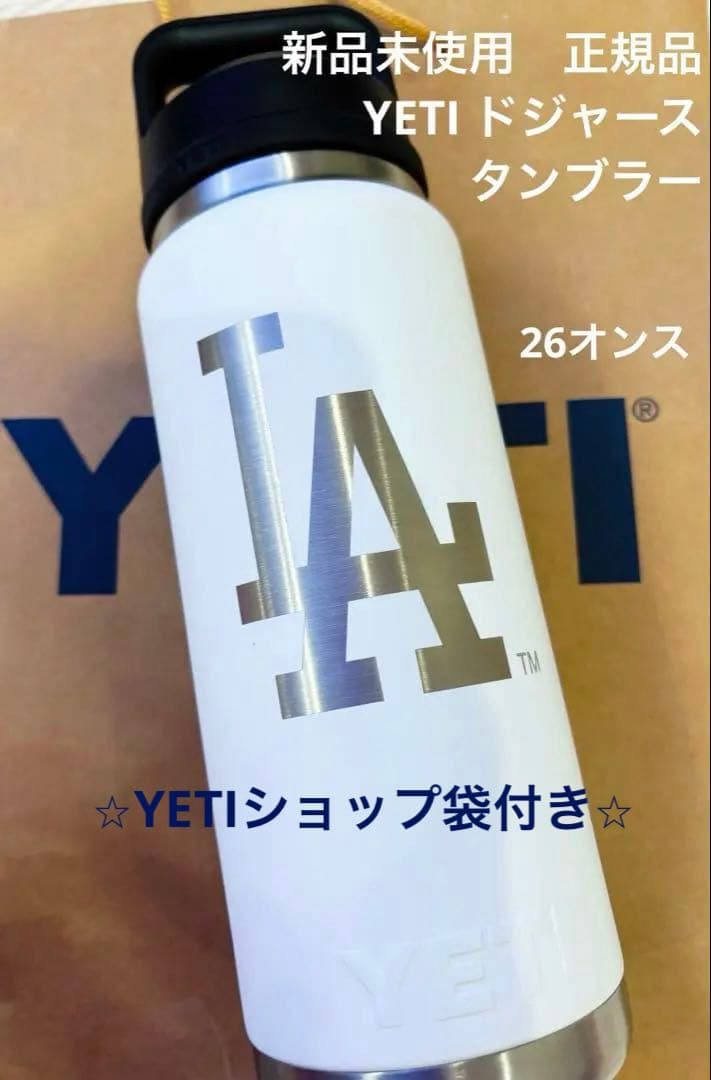 ハワイ限定【新品】YETI イエティ×ロサンゼルス・ドジャース タンブラー　完売