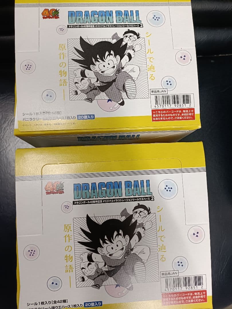 2箱 ドラゴンボール40周年記念 シールウエハース2 新品未開封 box