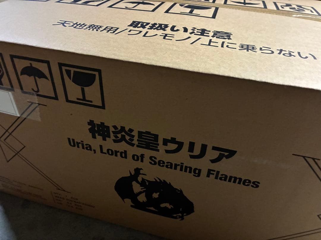神炎皇ウリア　フィギュア