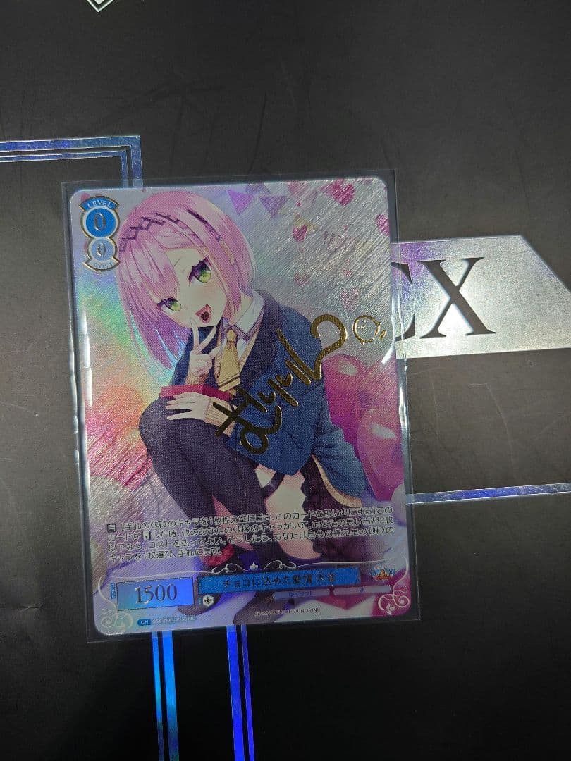 ヴァイス　ロゼ　ゆずソフト　チョコに込めた愛情　天音　pr