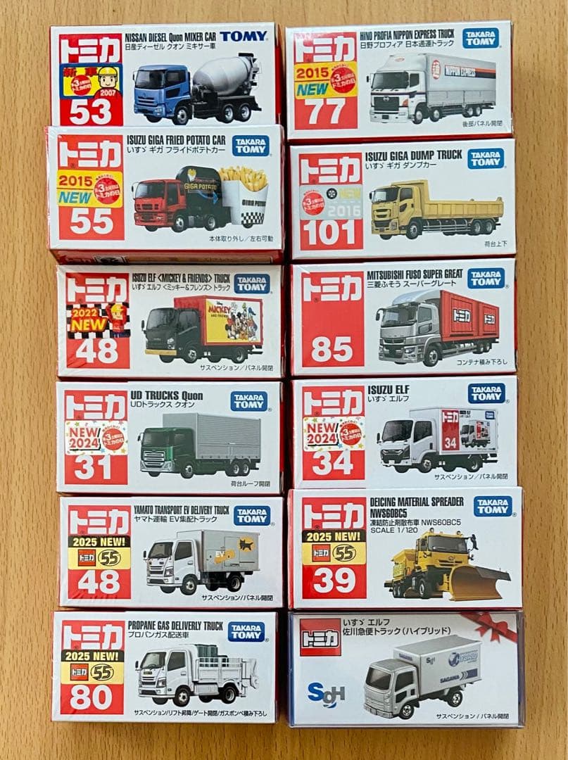 トミカ トラック まとめ売り