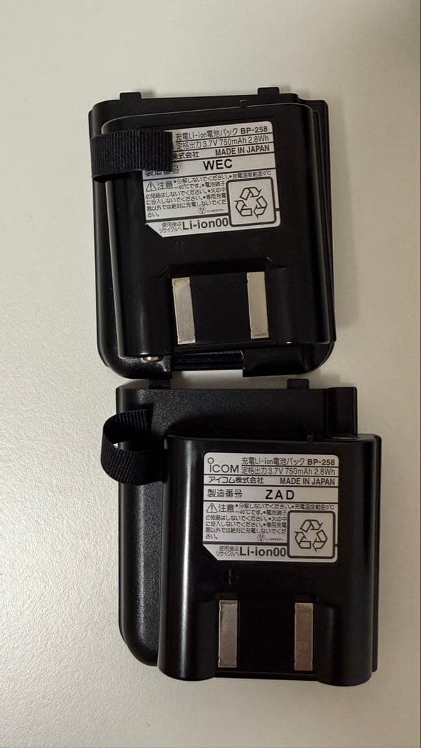 ICOM IC-4110 トランシーバー2台セット